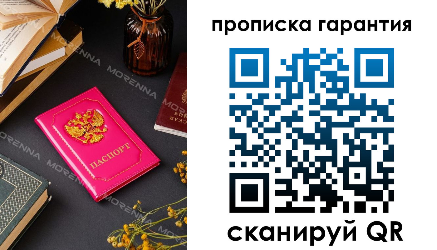 прописка 2025 в Усть-Куте