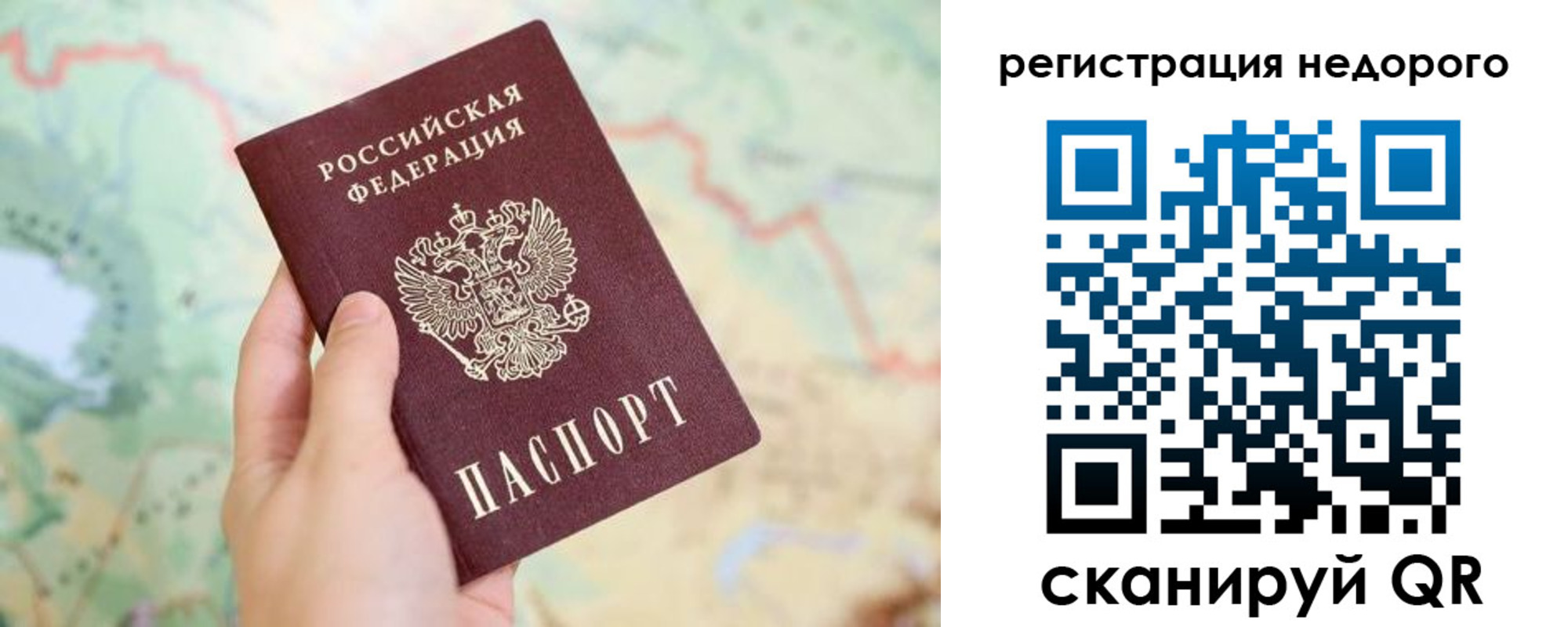временная регистрация для всех в Усть-Куте