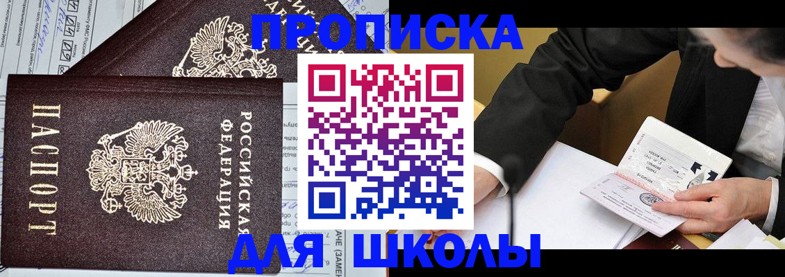 прописка паспорт в Усть-Куте