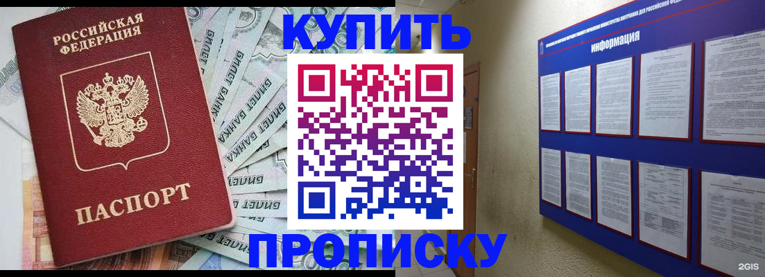 прописка штамп в Усть-Куте