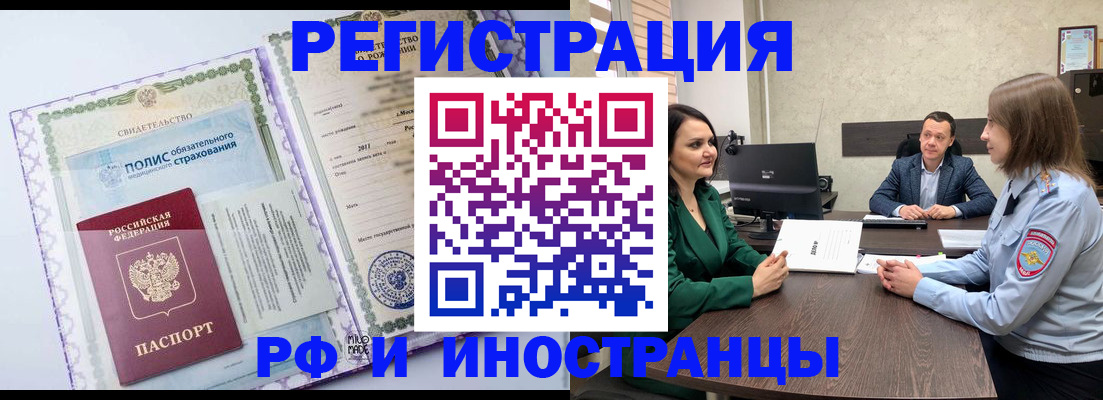 прописка штамп в Усть-Куте