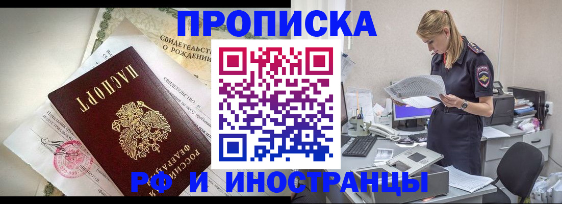 миграционный учет в Усть-Куте